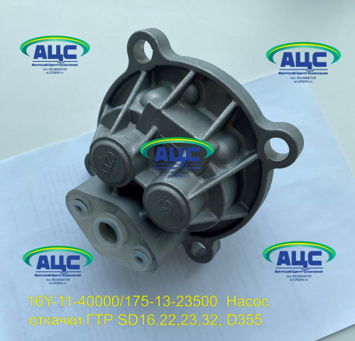 Продажа Насос откачки ГТР SD16,22,23,32, D355 16Y-11-40000/175-13-23500