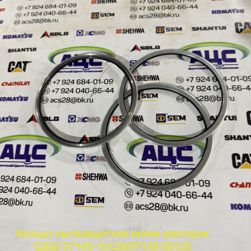Продажа Кольцо пылезащитное вилки распорки СД32 07145-10125/07145-00125