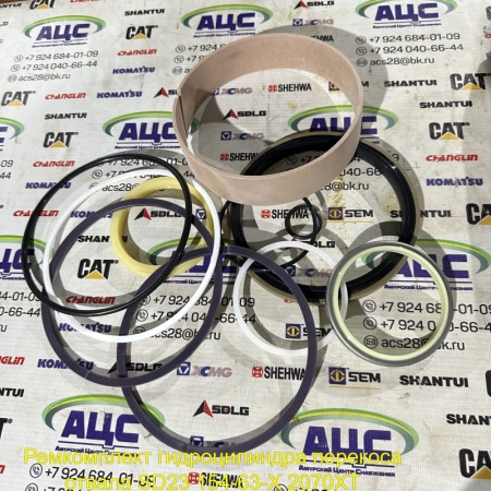 Продажа Ремкомплект гидроцилиндра перекоса отвала SD23 154-63-X 2070XT