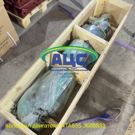 Продажа Коленвал двигателя NTA855 3608833