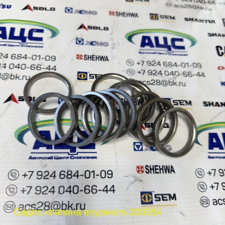 Продажа Седло клапана впускного 200354