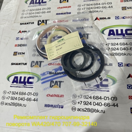 Продажа Ремкомплект гидроцилиндра поворота WA420/470 707-99-32140