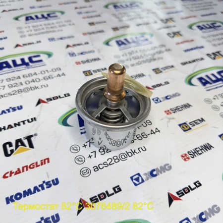 Продажа Термостат 82°С 3076489/2 82°С