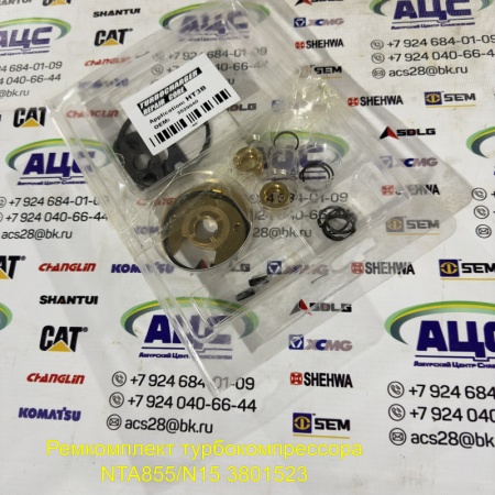 Продажа Ремкомплект турбокомпрессора NTA855/N15 3801523