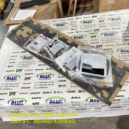 Продажа Ремкомплект ДВС верхний 6B5.9-С 3804897/4089649