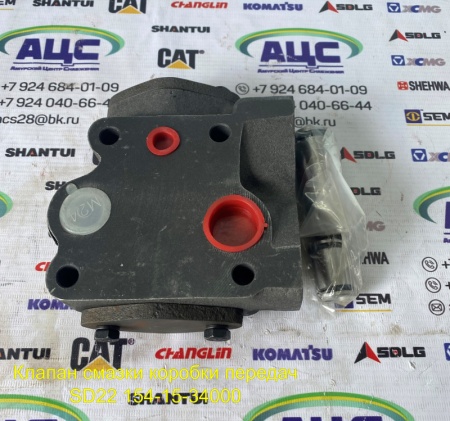 Продажа Клапан смазки коробки передач SD22 154-15-34000