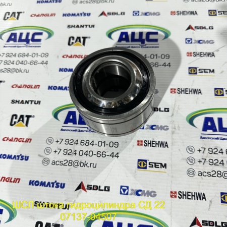 Продажа ШСЛ штока гидроцилиндра СД 22 07137-04507