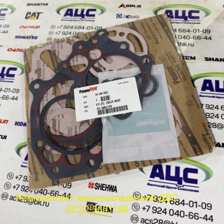 Продажа Ремкомплект маслоохладителя ДВС SD23 45159/3801198