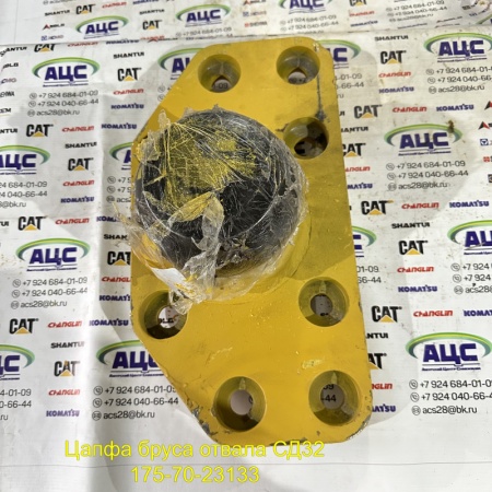 Продажа Цапфа бруса отвала SD32/ZD320-3 175-70-23133/TY320.71-9. 