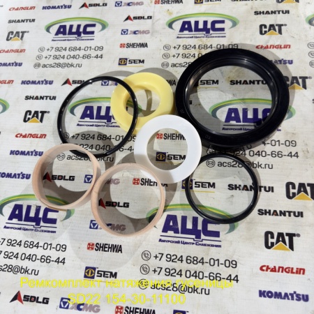 Продажа Ремкомплект натяжения гусеницы SD22 154-30-11100