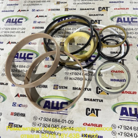 Продажа Ремкомплект гидроцилиндра перекоса отвала SD16 16Y-63B-13100