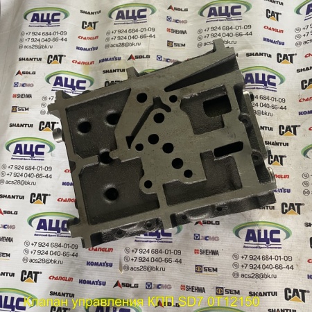 Продажа Клапан управления КПП SD7 0T12150