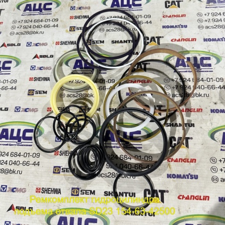 Продажа Ремкомплект гидроцилиндра подъема отвала SD23 154-63-42500