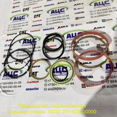 Продажа Ремкомплект гидроцилиндра подъема отвала  SD22 23Y-62B-00000