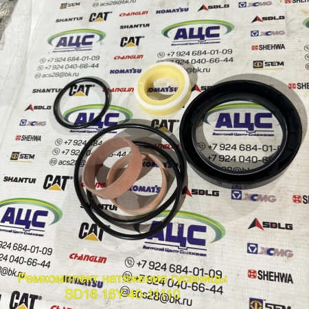 Продажа Ремкомплект натяжения гусеницы SD16 16Y-40-11110