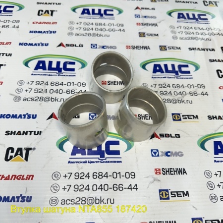 Продажа Втулка шатуна NTA855 187420