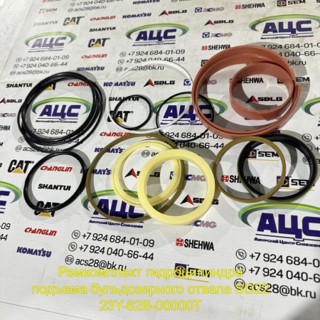 Продажа Ремкомплект гидроцилиндра подъема бульдозерного отвала SD22 23Y-62B-00000T