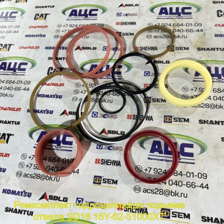 Продажа Ремкомплект гидроцилиндра подъема отвала SD16 16Y-62-51000XT