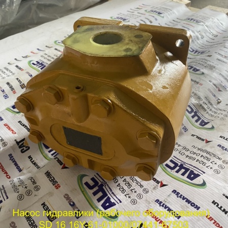 Продажа Насос гидравлики (рабочего оборудования) SD16 16Y-61-01000/07441-67503