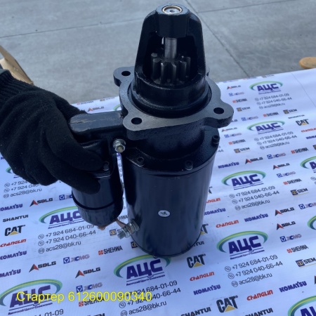 Продажа Стартер 612600090340