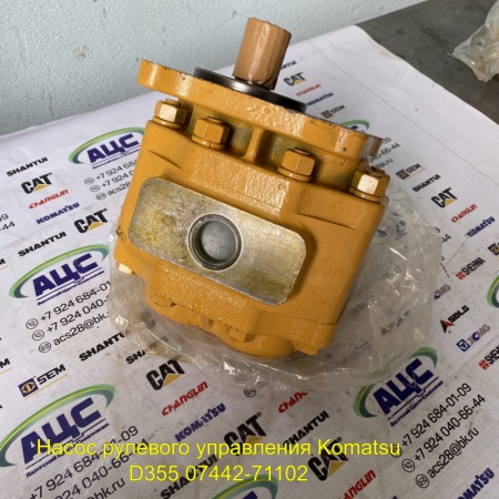 Продажа Насос рулевого управления Komatsu D355 07442-71102