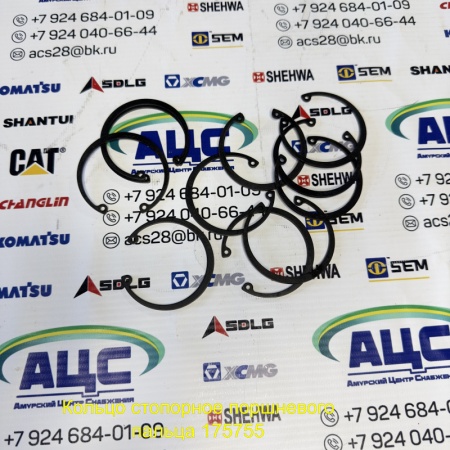 Продажа Кольцо стопорное поршневого пальца 175755