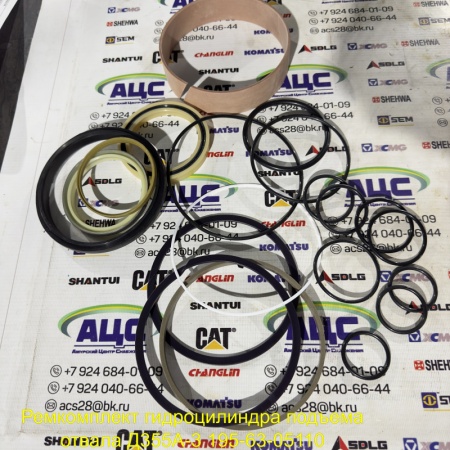 Продажа Ремкомплект гидроцилиндра подъема отвала Д355А-3 195-63-05110