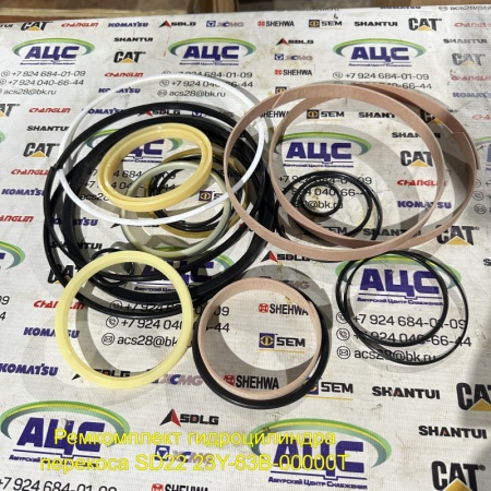 Продажа Ремкомплект гидроцилиндра перекоса SD22 23Y-63B-00000T