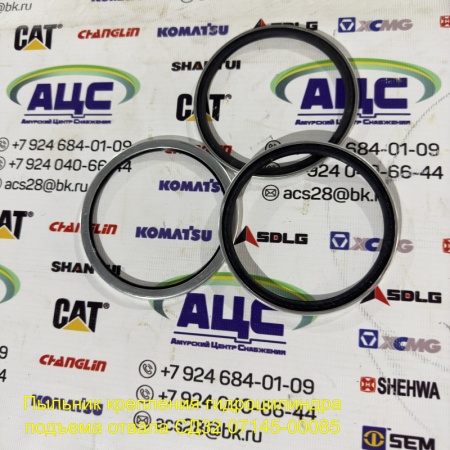 Продажа Пыльник крепления гидроцилиндра подъема отвала СД32 07145-00085