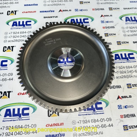 Продажа Шестерня распредвала 4914078