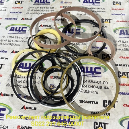 Продажа Ремкомплект гидроцилиндра рыхлителя SD22 23Y-64B-0000T