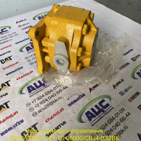 Продажа Насос рулевого управления SD16/ZD160 16Y-76-06000/CBJ4-B32ВК