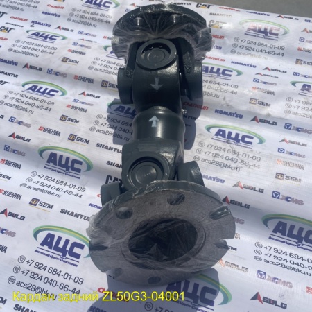 Продажа Кардан задний ZL50G3-04001