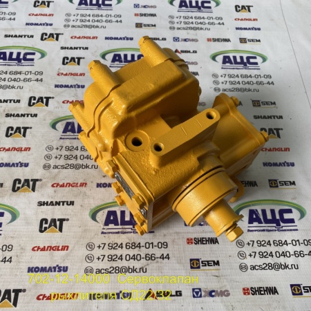 Продажа Сервоклапан рыхлителя СД22/32 702-12-14000