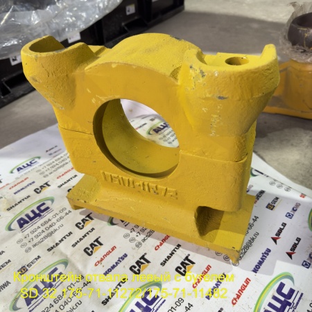 Продажа Кронштейн отвала левый с бугелем SD32 175-71-11272/175-71-11482