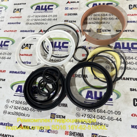 Продажа Ремкомплект гидроцилиндра подъема отвала SD16 16Y-62-5100L